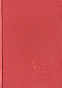 Обложка книги Галки. Пожарный десант. Заложник. Прийти в норму, Кен Фоллетт, Николас Эванс, Роберт Крейз, Энн Д. Леклер