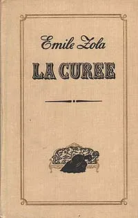 Обложка книги La Curee, Emile Zola