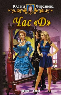 Обложка книги Час 