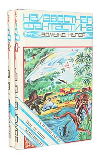 Обложка книги Эдмунд Купер (комплект из 2 книг), Эдмунд Купер