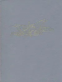 Обложка книги Военная галерея Зимнего дворца, В. М. Глинка, А. В. Помарнацкий