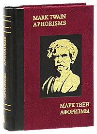 Обложка книги Марк Твен. Афоризмы / Mark Twain: Aphorisms, Марк Твен