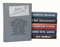 Обложка книги Серия 