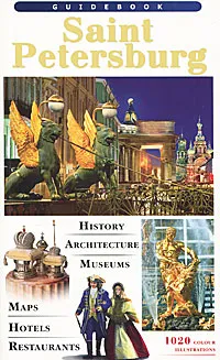 Обложка книги Saint Petersburg. Guidebook / Санкт-Петербург. Путеводитель, Т. Е. Лобанова