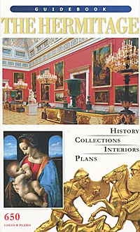 Обложка книги The Hermitage: Guidebook, В. И. Добровольский