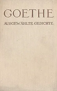 Обложка книги Goethe/ Избранные произведения (для чтения на немецком языке), Goethe