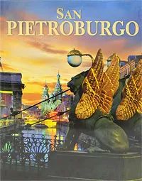 Обложка книги San Pietroburgo, Маргарита Альбедиль