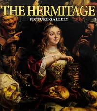 Обложка книги The Hermitage: Picture Gallery, В. И. Добровольский