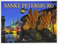 Обложка книги Sankt Petersburg, Альбедиль Маргарита Федоровна