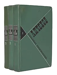 Обложка книги А. Чехов. Избранные произведения в 3 томах (комплект из 3 книг), А. Чехов