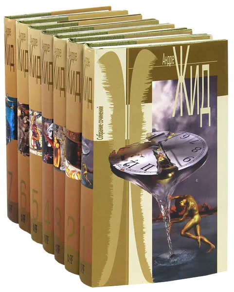 Обложка книги Андре Жид (комплект из 7 книг), Андре Жид