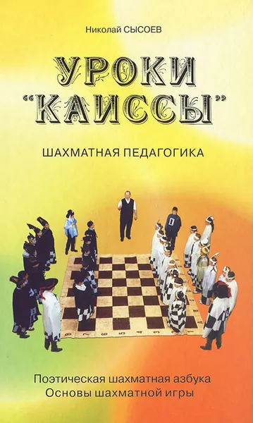 Обложка книги Уроки 