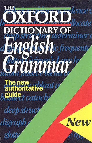 Обложка книги The Oxford Dictionary of English Grammar, Sylvia Chalker, Edmund Weiner