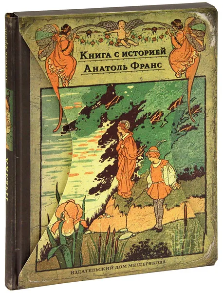 Обложка книги Пчелка, Франс Анатоль