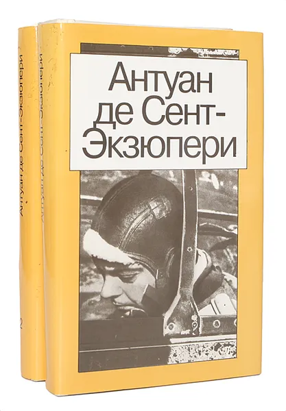 Обложка книги Антуан де Сент-Экзюпери. Сочинения в 2 томах (комплект из 2 книг), Антуан де Сент-Экзюпери