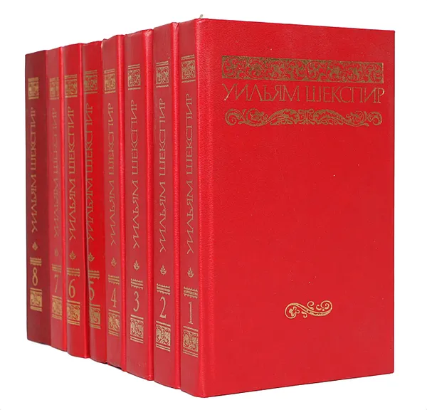 Обложка книги Уильям Шекспир. Собрание сочинений в 8 томах (комплект из 8 книг), Уильям Шекспир