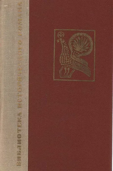 Обложка книги Юрий Милославский, М. Н. Загоскин