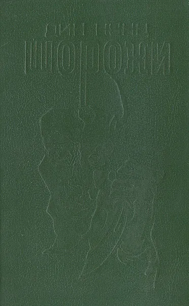 Обложка книги Шорохи, Дин Кунц