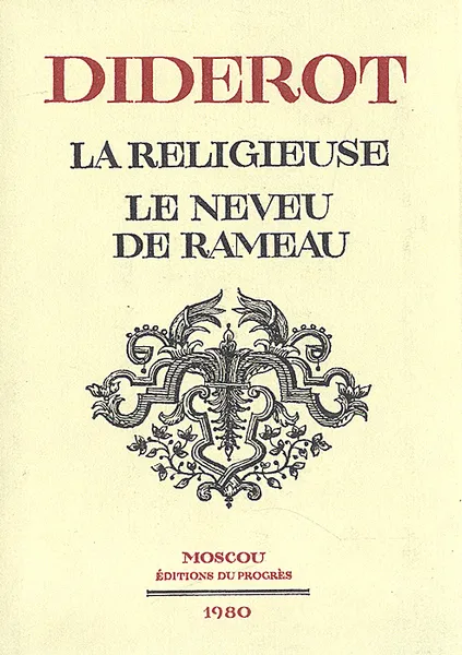 Обложка книги Монахиня. Племянник Рамо, Дени Дидро