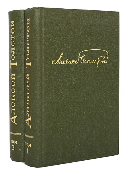 Обложка книги Алексей Толстой. Избранное в 2 томах (комплект из 2 книг), Алексей Толстой