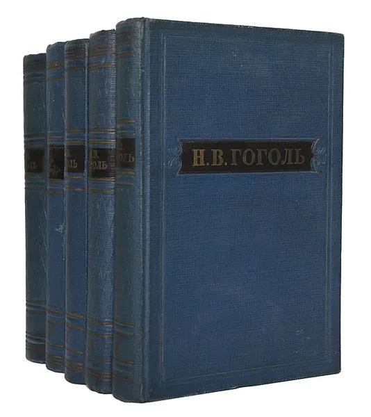 Обложка книги Н. В. Гоголь. Собрание художественных произведений в 5 томах (комплект из 5 книг), Н. В. Гоголь