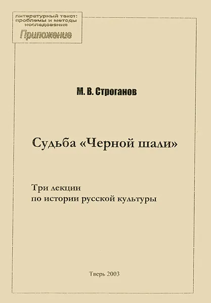 Обложка книги Судьба 