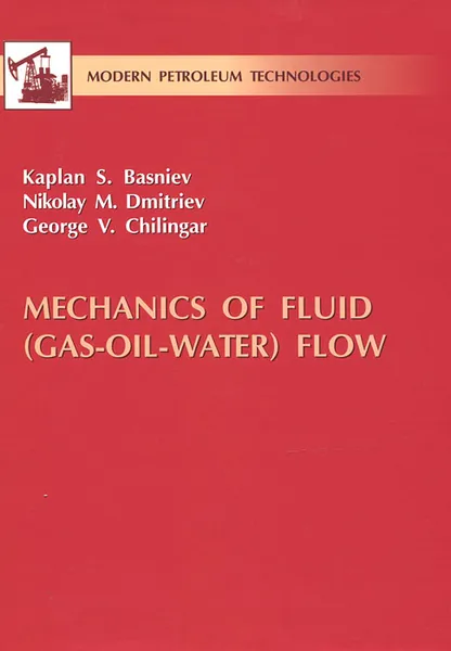 Обложка книги Mechanics of Fluid (Gas-Oil-Water) Flow, Kaplan S. Basniev, Nikolay M. Dmitriev, George V. Chilinar