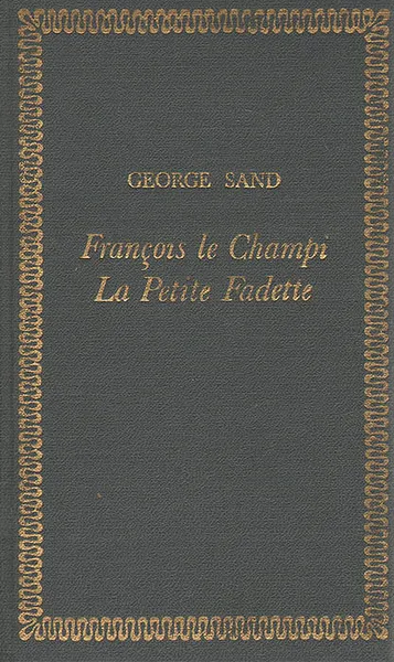 Обложка книги Francois le Champi. La Petite Fadette, George Sand