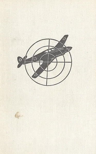 Обложка книги Возлюбивший войну, Джон Херси