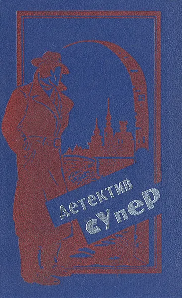 Обложка книги Дело любопытной новобрачной. Некоторые рубашки не просвечивают, Эрл Гарднер