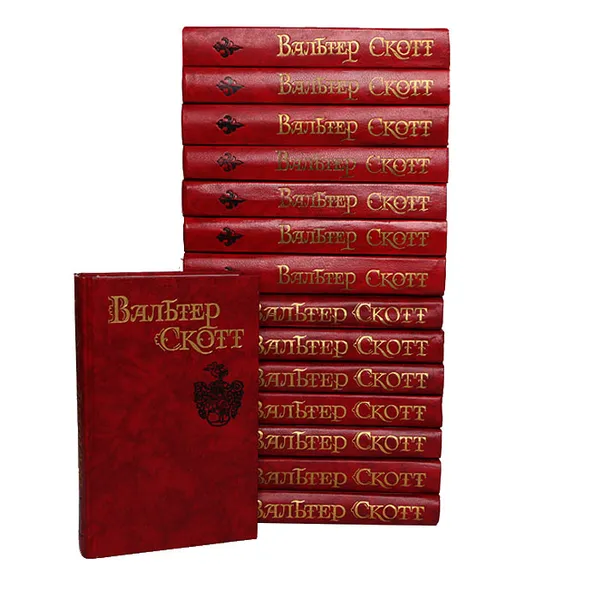 Обложка книги Вальтер Скотт. Собрание сочинений в 8 томах + 7 дополнительных (комплект из 15 книг), В. Скотт