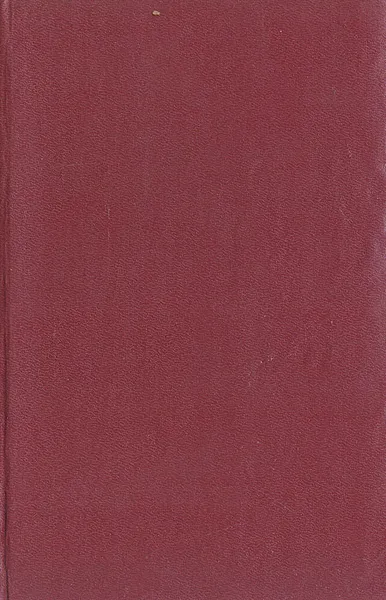 Обложка книги Фрайди, Р. Э. Хайнлайн