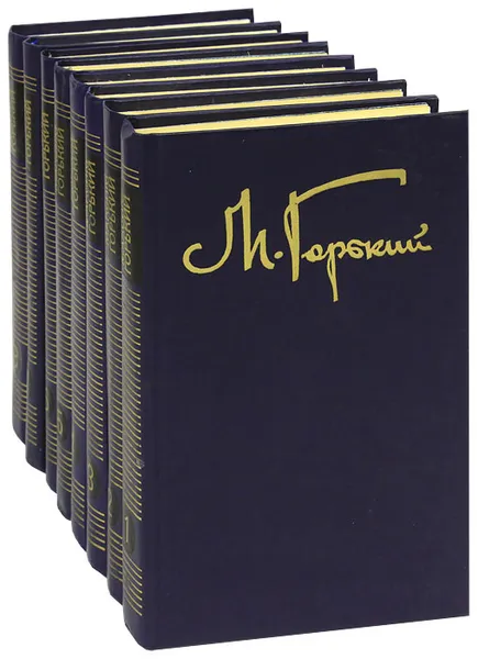 Обложка книги М. Горький. Собрание сочинений в 8 томах (комплект из 8 книг), М. Горький