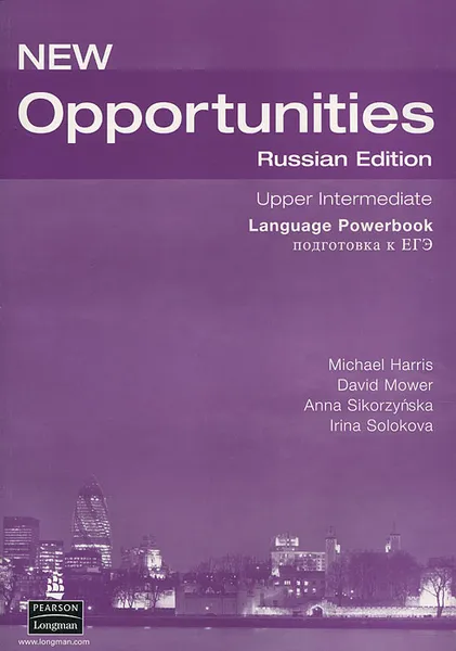 Обложка книги New Opportunities: Upper-Intermediate Language Powerbook. Подготовка к ЕГЭ, Michael Harris, David Mower, Anna Sikorzynska, Irina Solokova