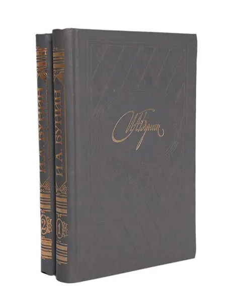 Обложка книги И. А. Бунин. Избранное в 2 томах (комплект из 2 книг), И. А. Бунин