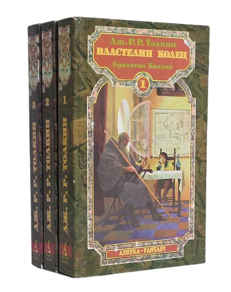 Обложка книги Властелин колец (комплект из 3 книг), Толкин Джон Рональд Ройл