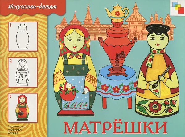 Обложка книги Матрешки, Дорожин Юрий Г.