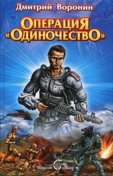 Обложка книги Операция 