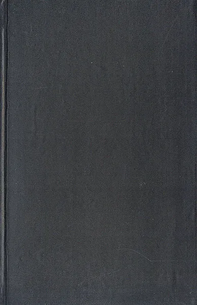 Обложка книги Смертоносные миры, Г. Гаррисон