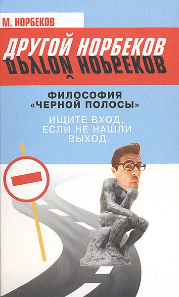 Обложка книги Философия 