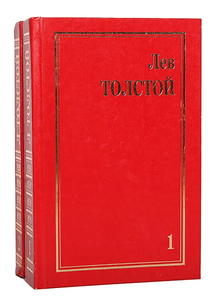 Обложка книги Лев Толстой. Собрание сочинений (комплект из 2 книг), Лев Толстой
