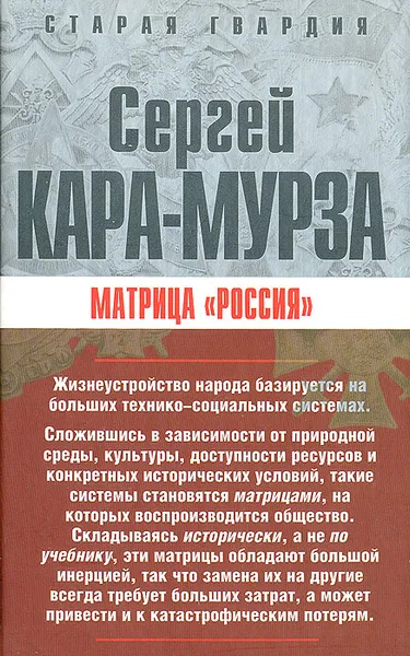 Обложка книги Матрица 