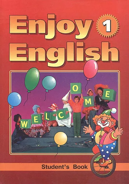 Обложка книги Enjoy English-1: Учебник английского языка для начальной школы, Биболетова Мерем Забатовна, Добрынина Наталья Васильевна