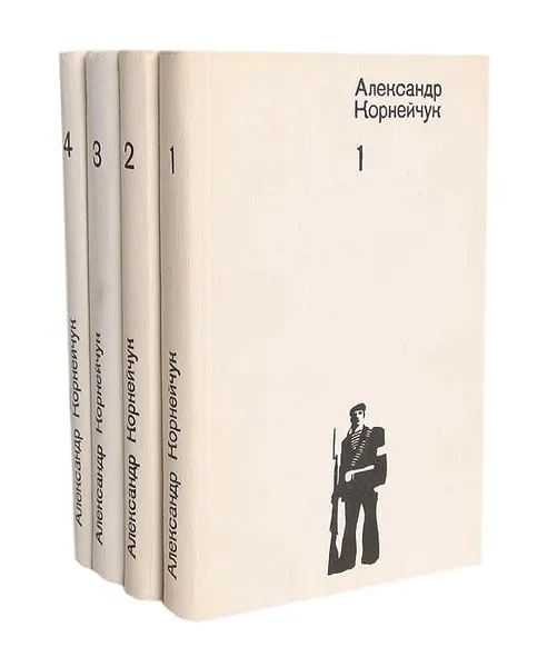 Обложка книги Александр Корнейчук. Собрание сочинений в 4 томах (комплект из 4 книг), Корнейчук Александр Евдокимович