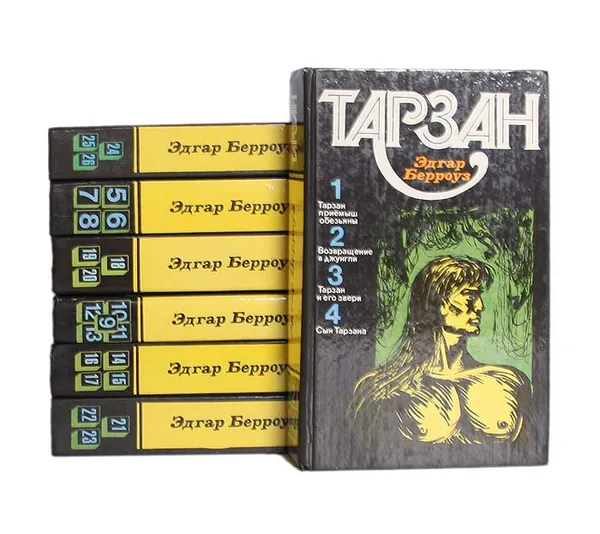 Обложка книги Тарзан (комплект из 7 книг), Эдгар Берроуз