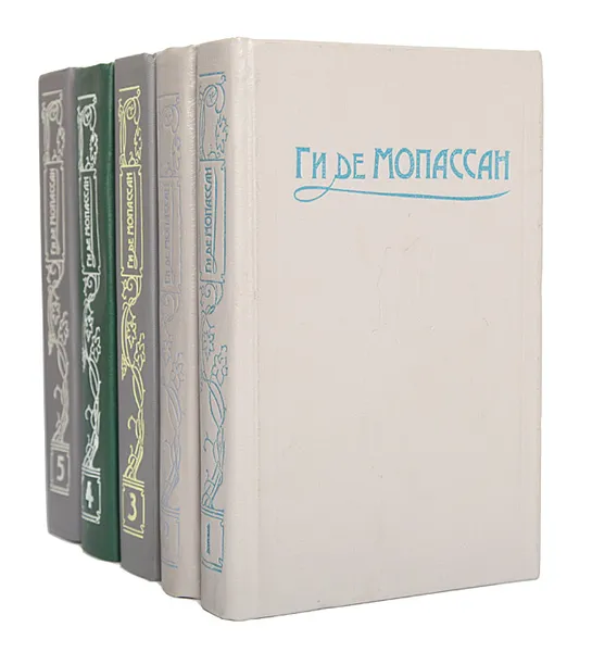 Обложка книги Ги де Мопассан. Сочинения в 5 томах (комплект из 5 книг), Ги де Мопассан
