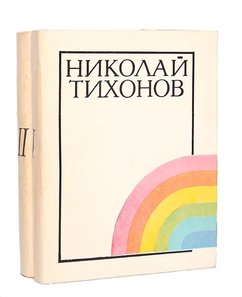 Обложка книги Николай Тихонов. Избранное. В 2 томах (комплект из 2 книг), Николай Тихонов
