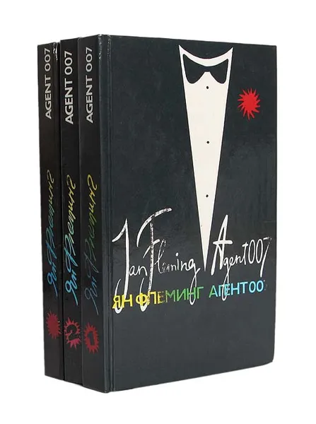 Обложка книги Агент 007 (комплект из 3 книг), Ян Флеминг