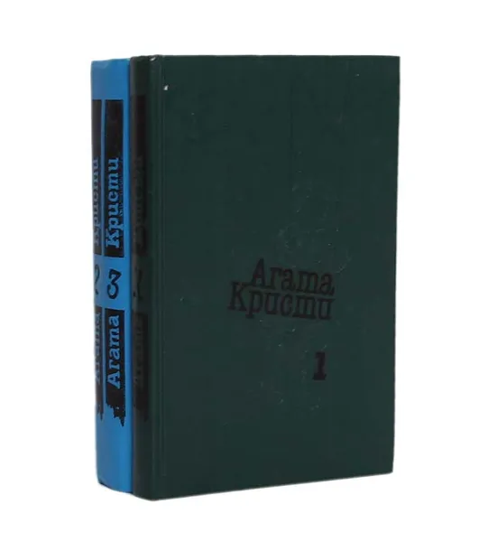 Обложка книги Агата Кристи (комплект из 2 книг), Агата Кристи