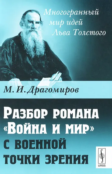 Обложка книги Разбор романа 